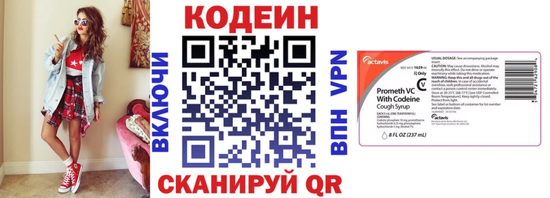Кодеиновый сироп Lean Purple Drank  Купить  Аргун 