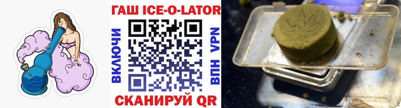 ГАШ ice o lator Аргун