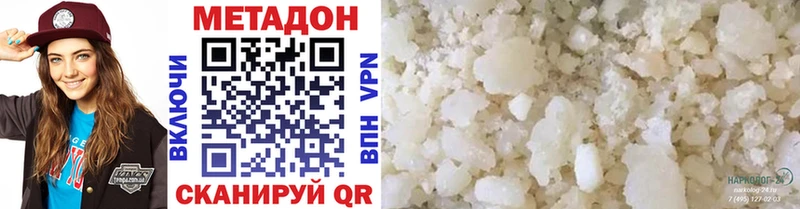 Купить закладки  Аргун  МЕТАДОН белоснежный 
