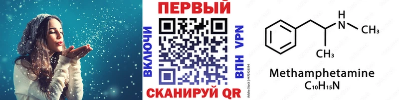 Купить где  Аргун  МЕТАМФЕТАМИН кристалл 
